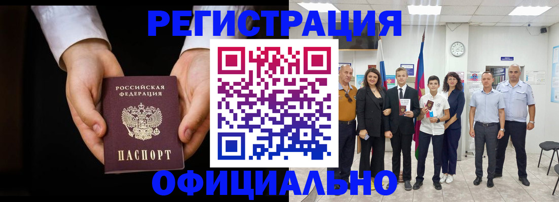 временная регистрация гарантия в Новомосковске