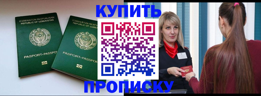 временная регистрация гарантия в Новомосковске