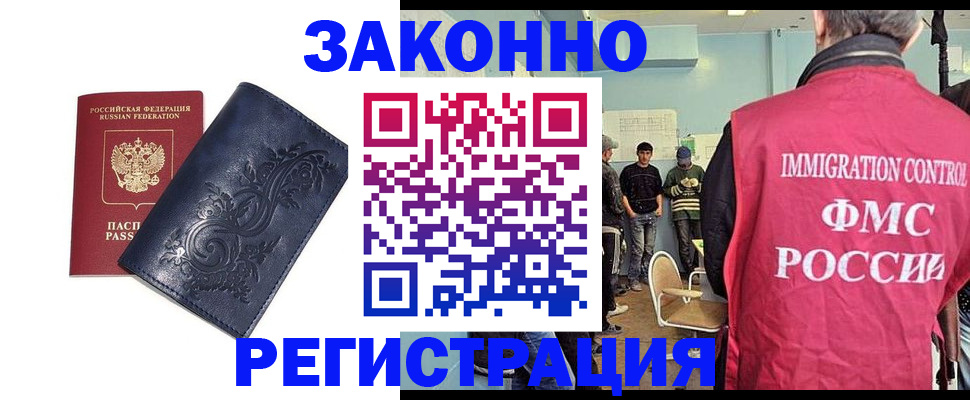 временная регистрация госуслуги в Новомосковске