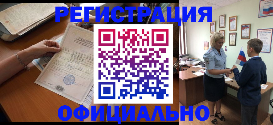 временная регистрация в квартире в Новомосковске