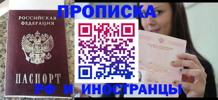 прописка для школы в Новомосковске