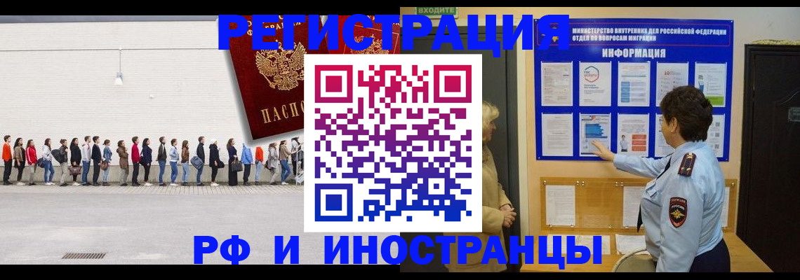 временная регистрация законно в Новомосковске