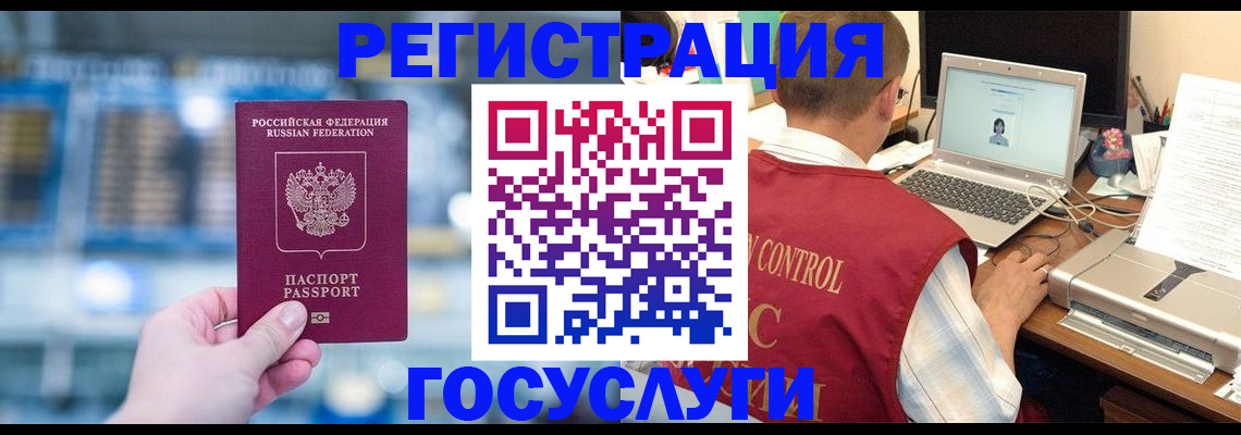 прописка ребенка в Новомосковске
